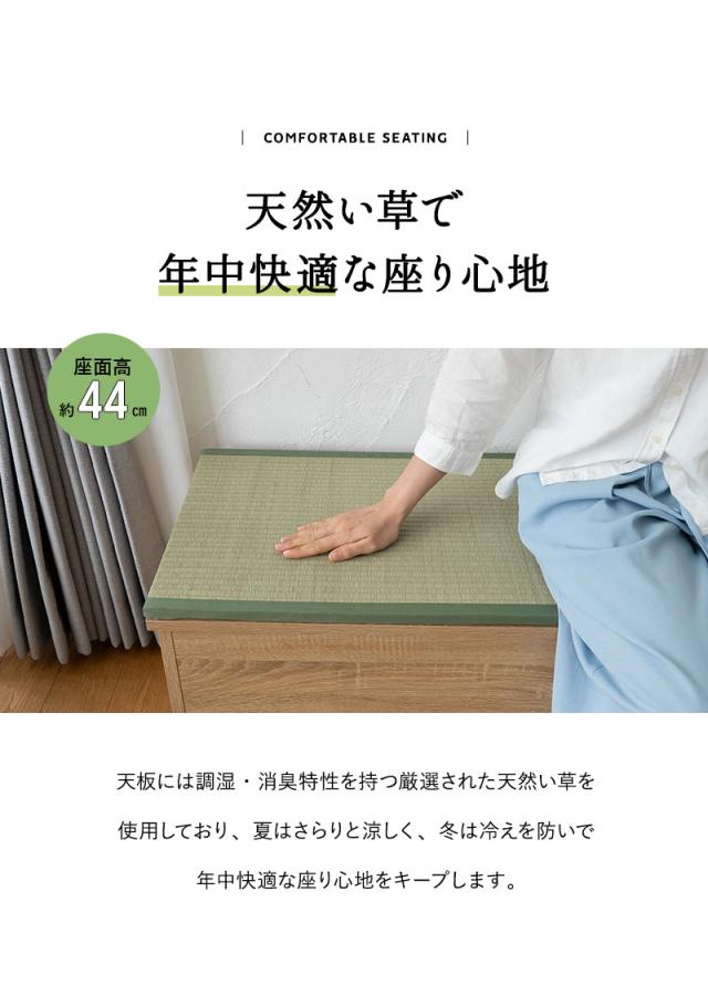 収納付き ボックスベンチ 畳 幅90cm 天然い草