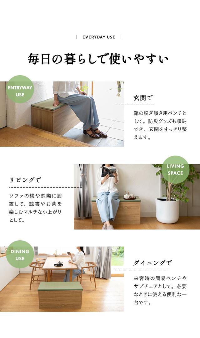 収納付き ボックスベンチ 畳 幅90cm 天然い草