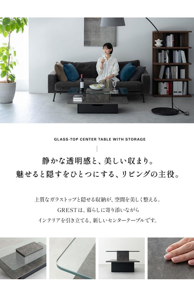 センターテーブル 引き出し収納付き 幅105cm ガラストップ 大理石調 食事 仕事 GREST