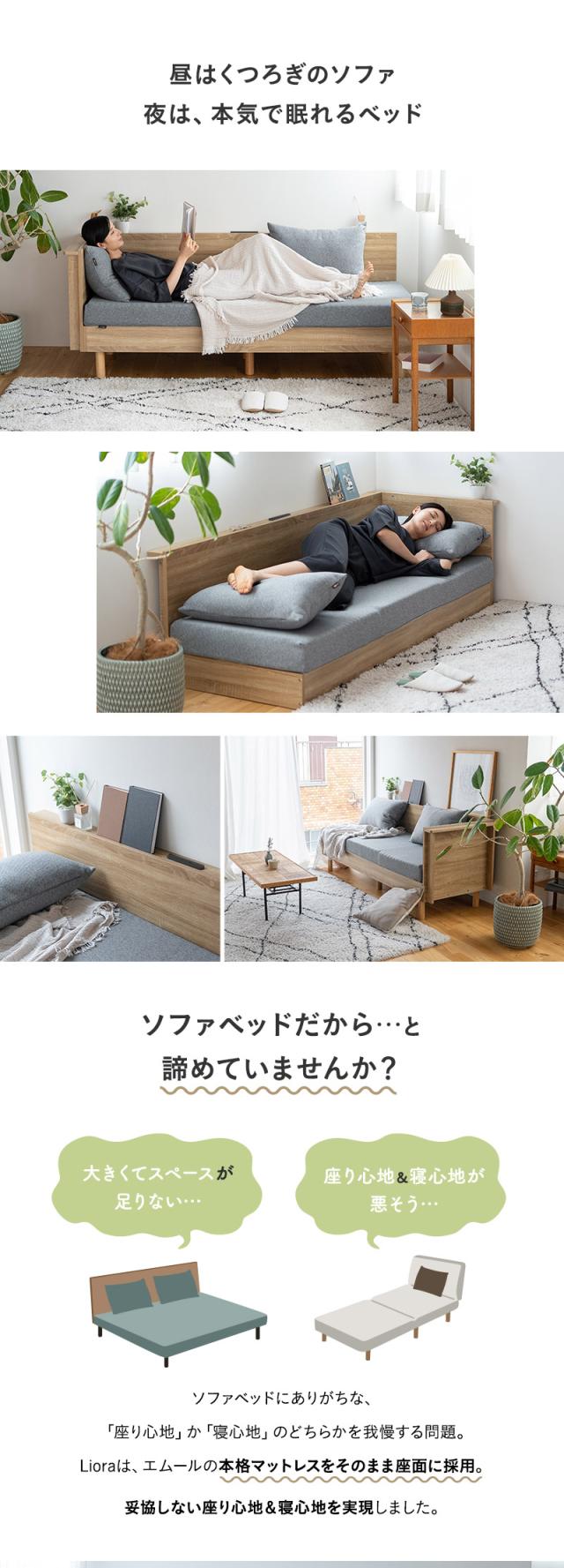 L字型コーナーソファベッド 幅65cm フレーム マットレス カバー クッション Liora LUXE GRAND