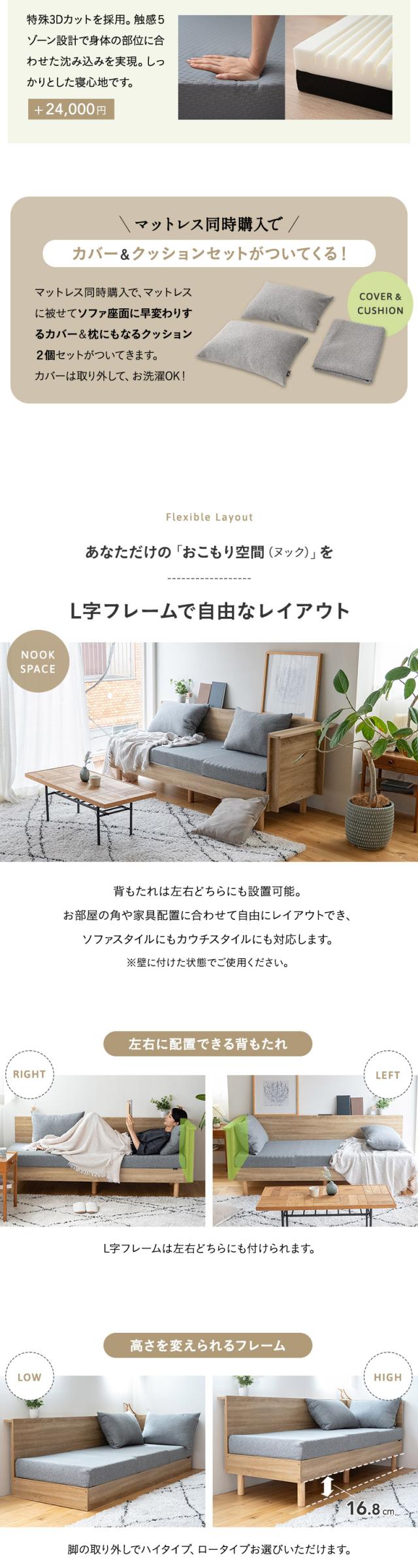 L字型コーナーソファベッド 幅65cm フレーム マットレス カバー クッション Liora LUXE GRAND