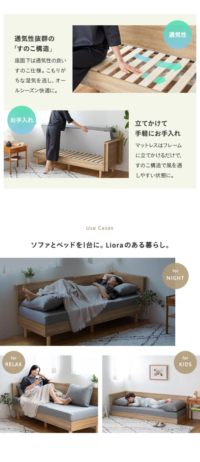 L字型コーナーソファベッド 幅65cm フレーム マットレス カバー クッション Liora LUXE GRAND