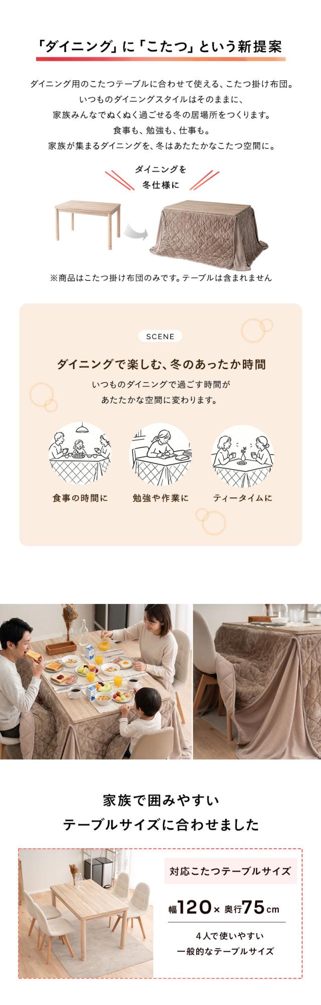 こたつ布団 長方形 ダイニングテーブル用 極暖 +2℃ 吸湿発熱 エムールヒート EMOOR HEAT