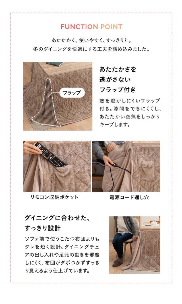 こたつ布団 長方形 ダイニングテーブル用 極暖 +2℃ 吸湿発熱 エムールヒート EMOOR HEAT