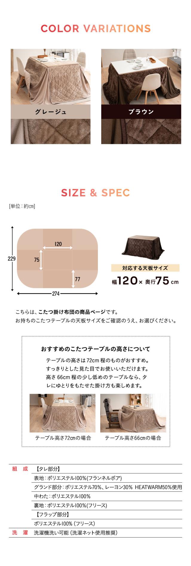 こたつ布団 長方形 ダイニングテーブル用 極暖 +2℃ 吸湿発熱 エムールヒート EMOOR HEAT