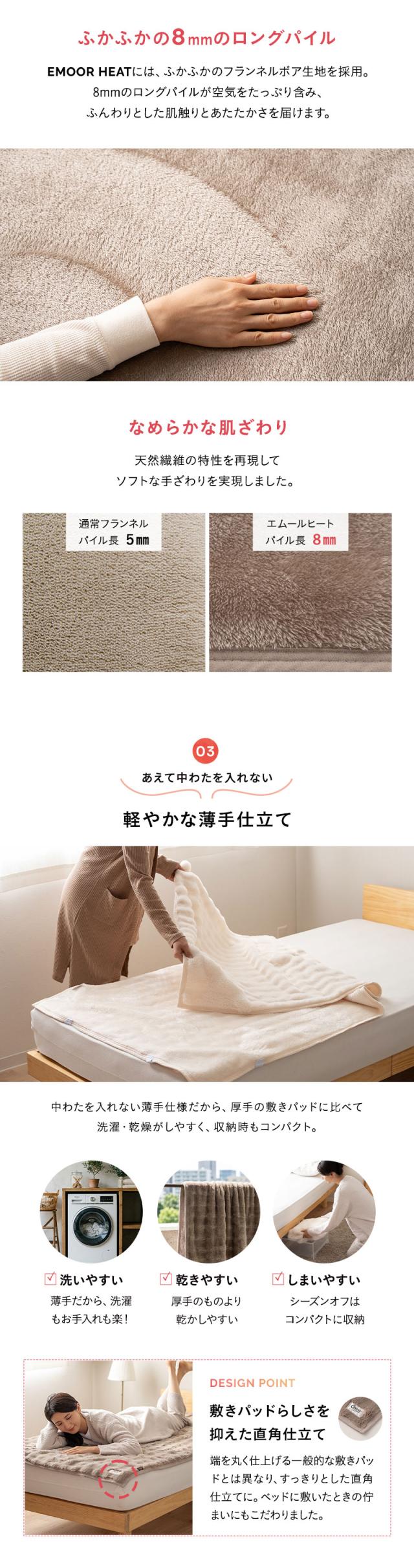 敷きパッド シーツ 極暖 +2℃ 吸湿発熱 ふわふわ ラビットファー エムールヒート