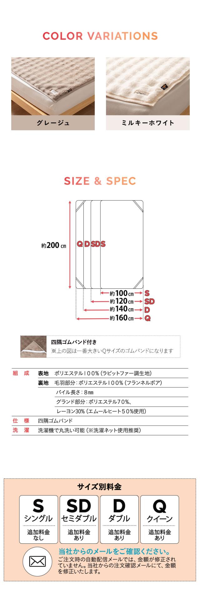 敷きパッド シーツ 極暖 +2℃ 吸湿発熱 ふわふわ ラビットファー エムールヒート