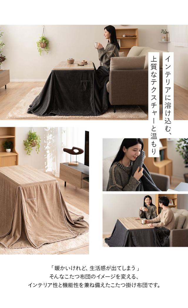 こたつ布団 長方形 ソファ用 コーデュロイ