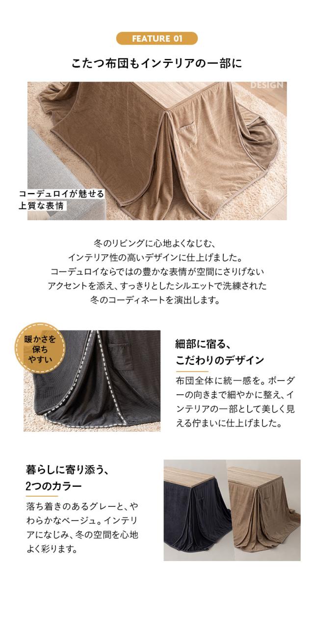 こたつ布団 長方形 ソファ用 コーデュロイ