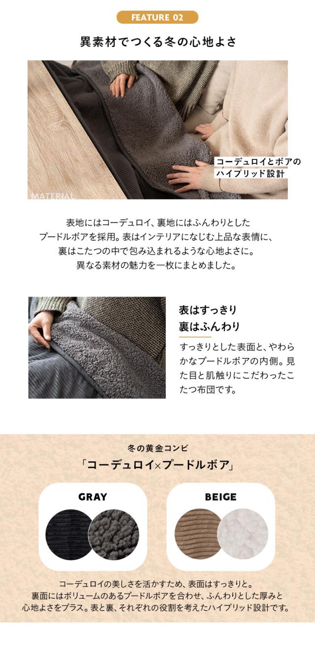 こたつ布団 長方形 ソファ用 コーデュロイ