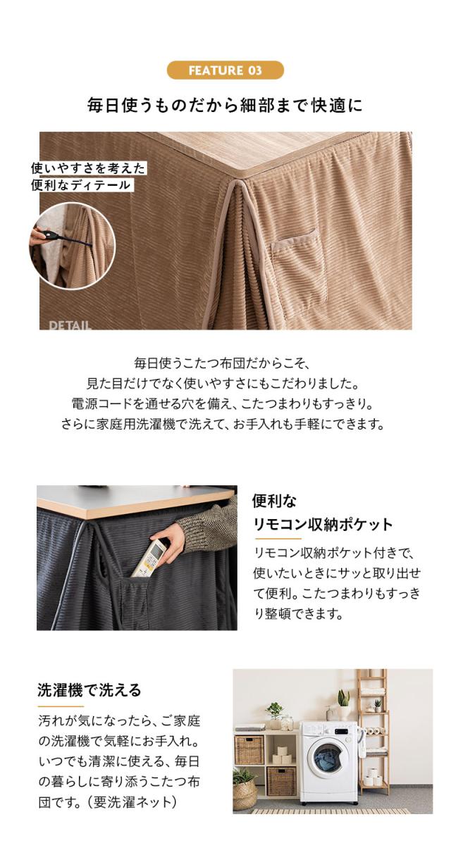 こたつ布団 長方形 ソファ用 コーデュロイ
