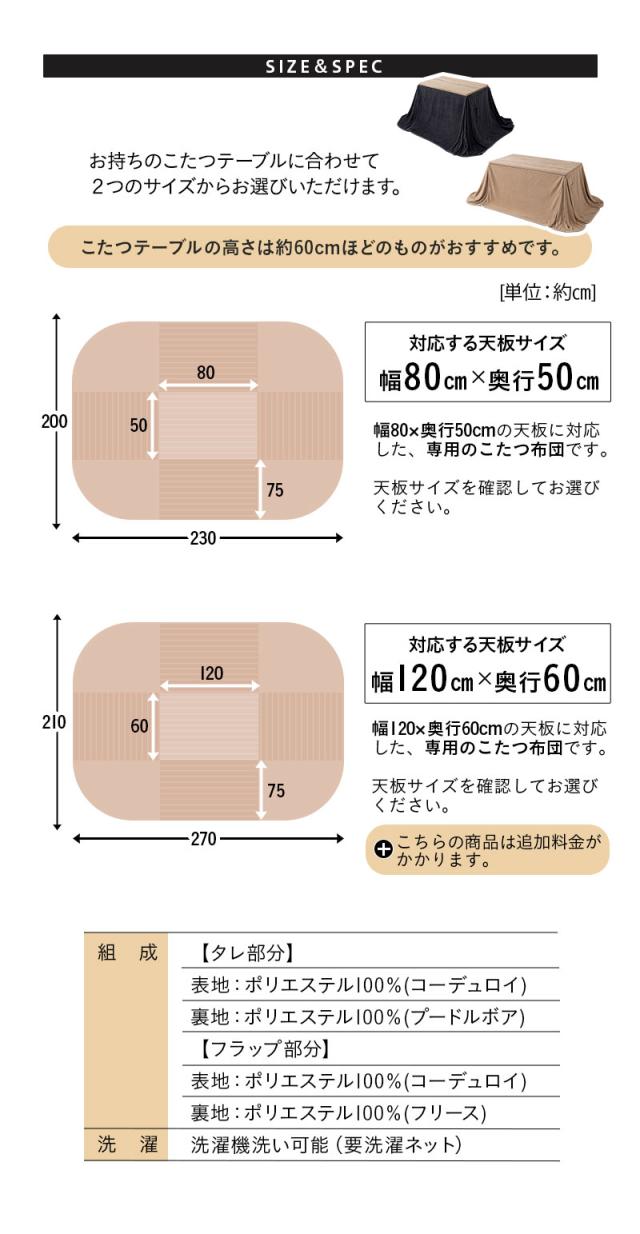 こたつ布団 長方形 ソファ用 コーデュロイ