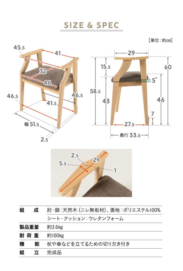 靴の脱ぎ履きがしやすい サポートチェア 玄関椅子 腰掛け 完成品 肘付き グラつき防止