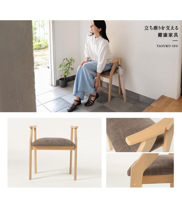 靴の脱ぎ履きがしやすい サポートチェア 玄関椅子 腰掛け 完成品 肘付き グラつき防止