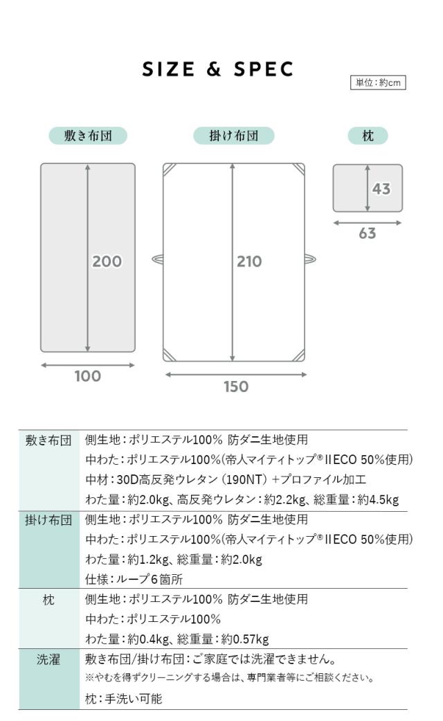 ダニを通さない 布団3点セット シングル 掛け敷き枕 抗菌 防臭 防ダニ エムールの日本製布団