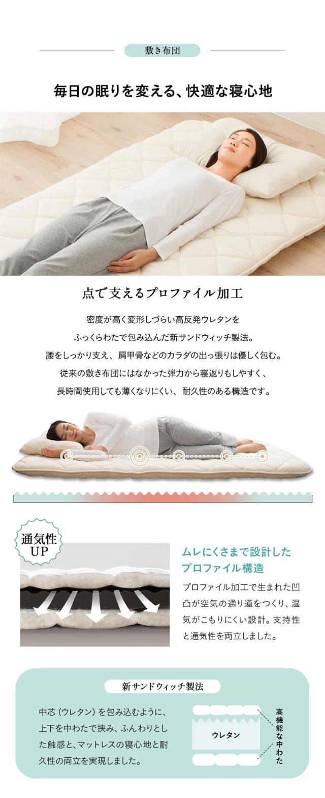 ダニを通さない 布団6点セット シングル エムールの日本製布団