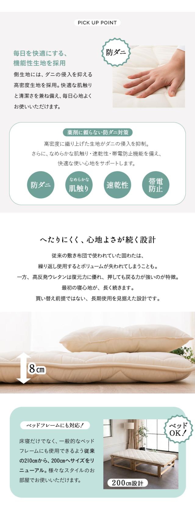 ダニを通さない 布団6点セット シングル エムールの日本製布団