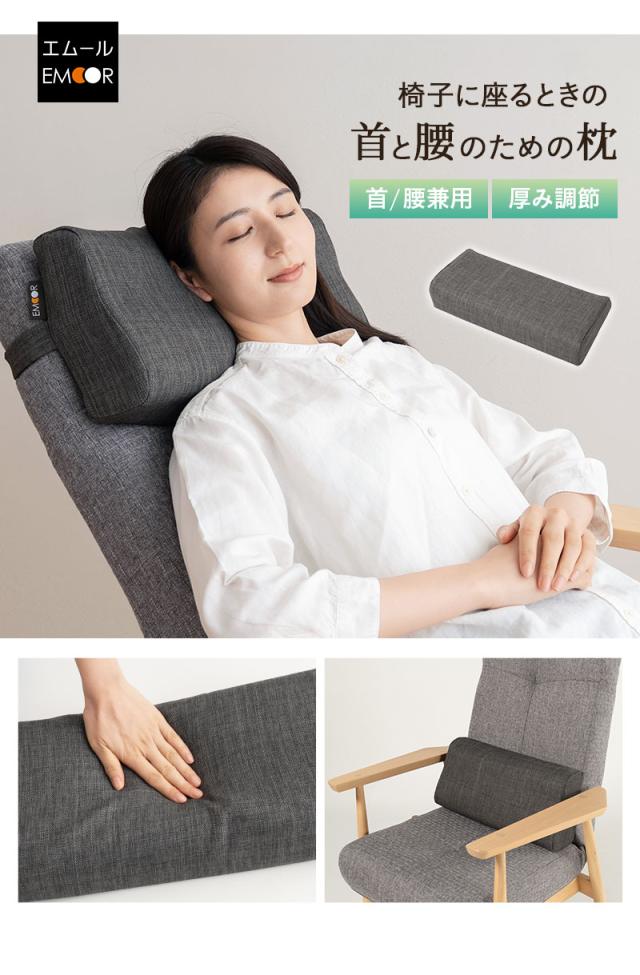 椅子に座るときの首と腰のための枕 固定バンド付き