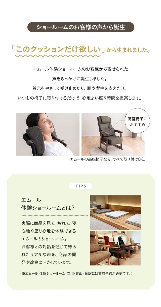 椅子に座るときの首と腰のための枕 固定バンド付き