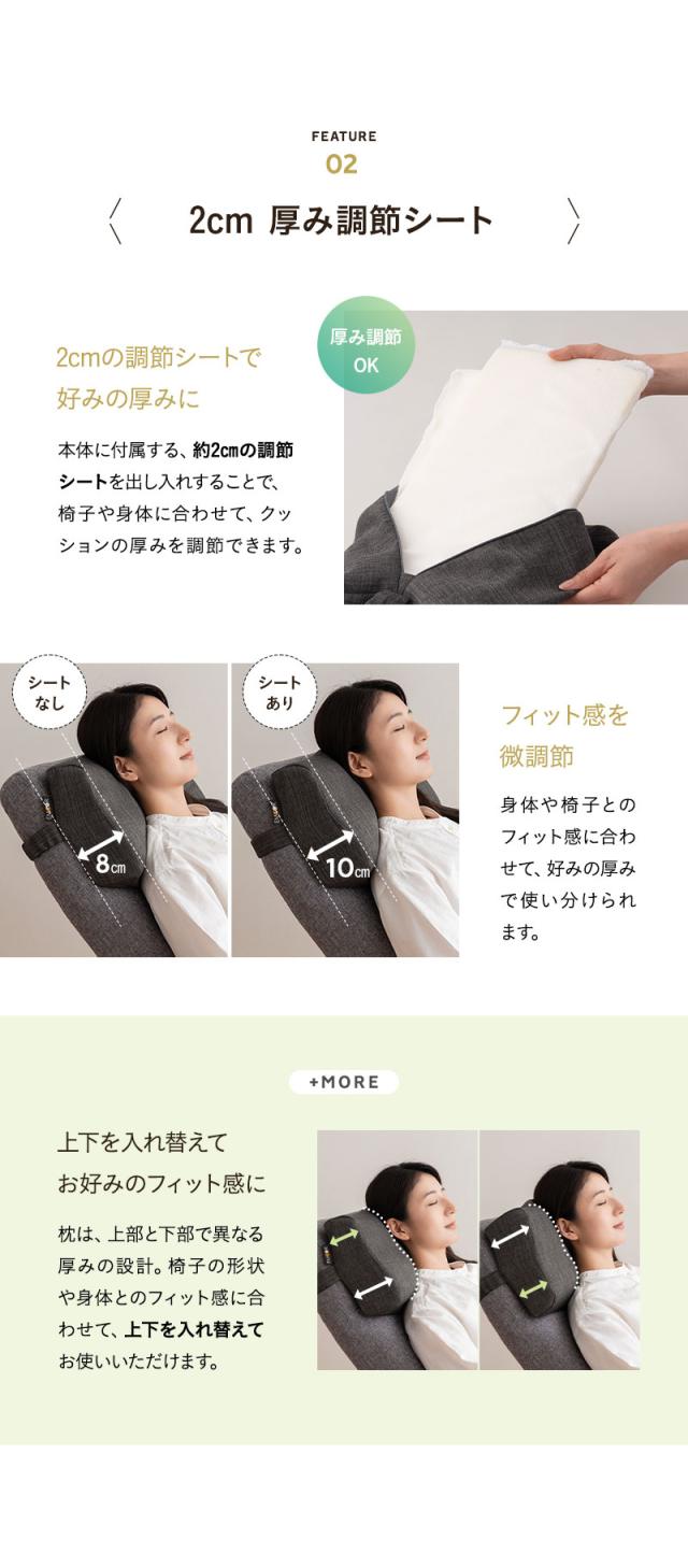椅子に座るときの首と腰のための枕 固定バンド付き