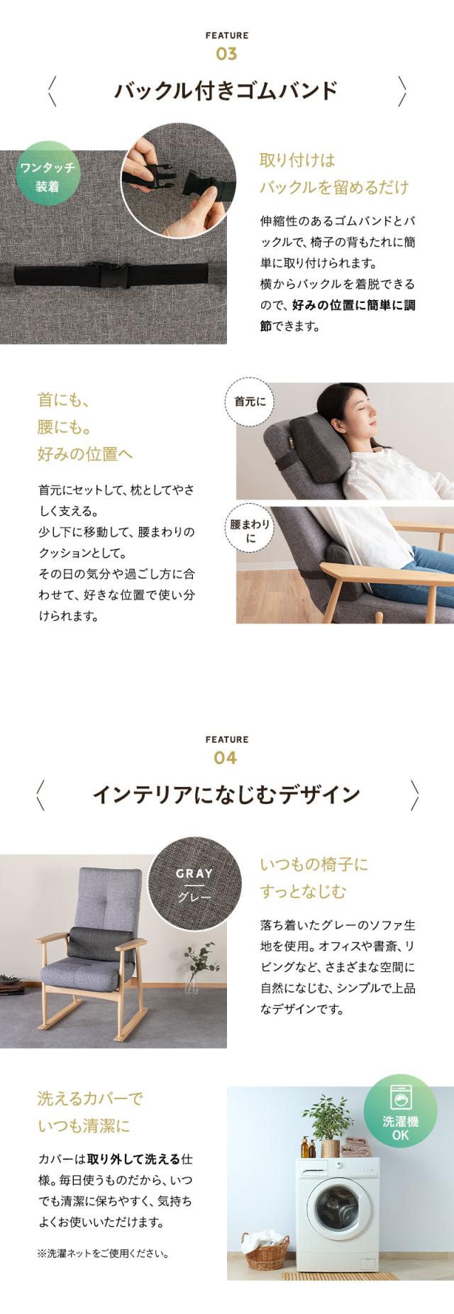 椅子に座るときの首と腰のための枕 固定バンド付き