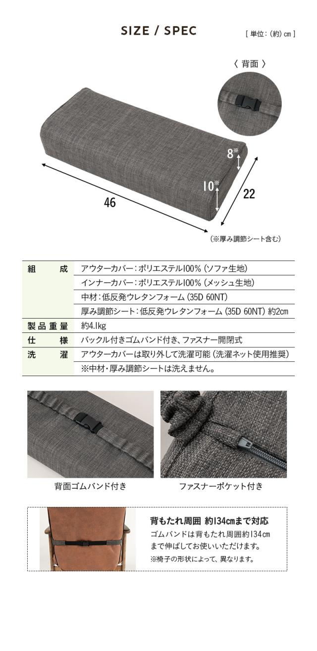 椅子に座るときの首と腰のための枕 固定バンド付き
