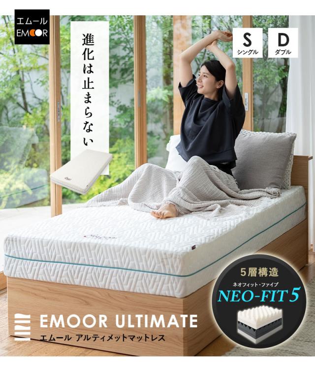 アルティメットマットレス 5層構造 フラットタイプ 一枚もの 超極厚 ULTIMATE