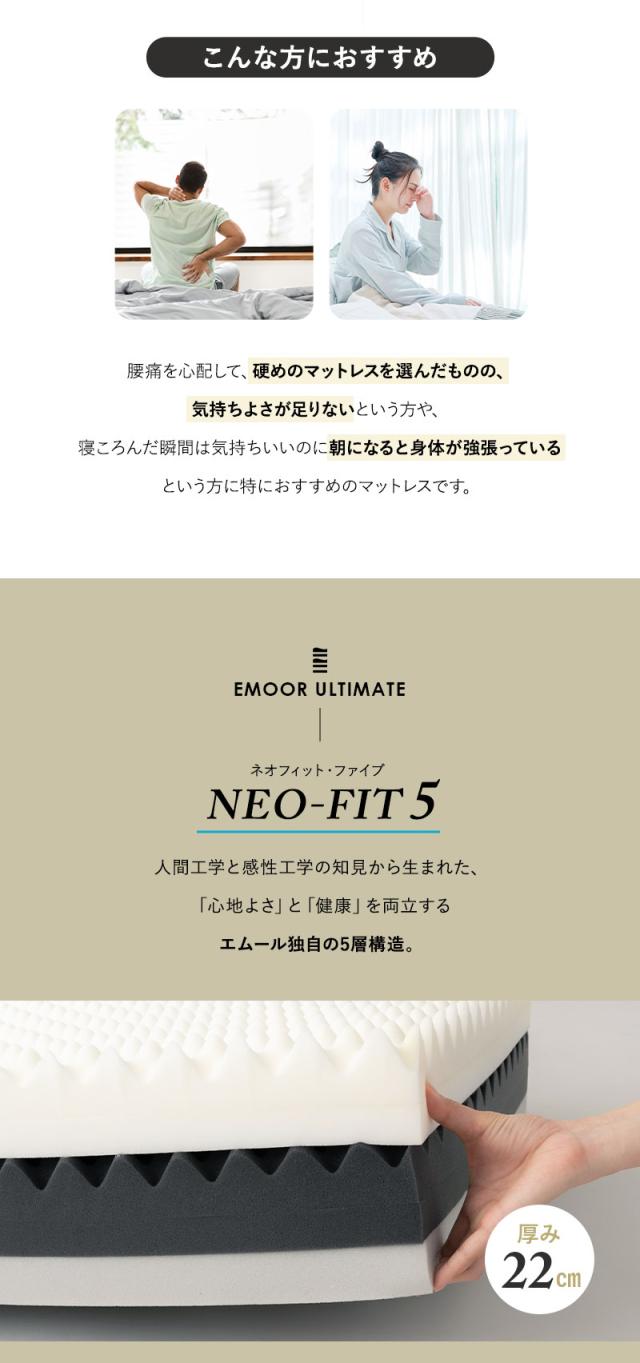 アルティメットマットレス 5層構造 フラットタイプ 一枚もの 超極厚 ULTIMATE