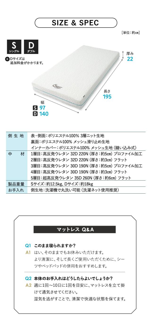 アルティメットマットレス 5層構造 フラットタイプ 一枚もの 超極厚 ULTIMATE
