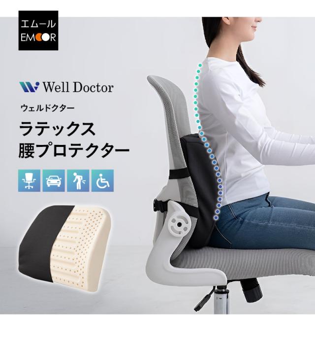 ラテックス 腰プロテクター 固定バンド付き Well Doctor