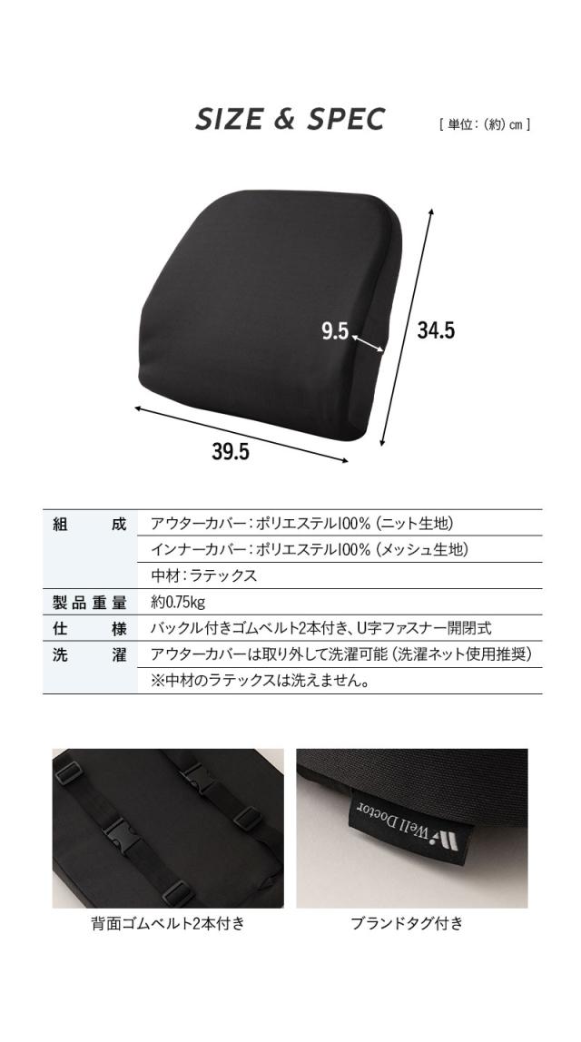 ラテックス 腰プロテクター 固定バンド付き Well Doctor