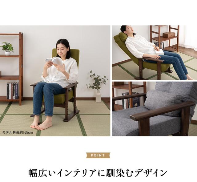 きらく 高座椅子 リクライニングチェア レバータイプ 完成品 高さ調節可能 コンパクト