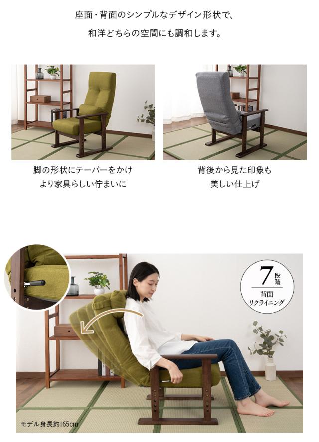 きらく 高座椅子 リクライニングチェア レバータイプ 完成品 高さ調節可能 コンパクト