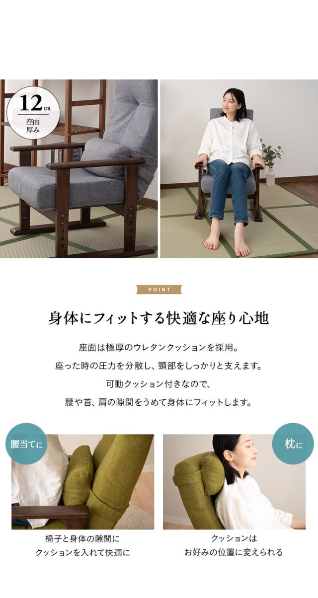 きらく 高座椅子 リクライニングチェア レバータイプ 完成品 高さ調節可能 コンパクト