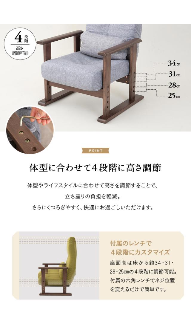 きらく 高座椅子 リクライニングチェア レバータイプ 完成品 高さ調節可能 コンパクト
