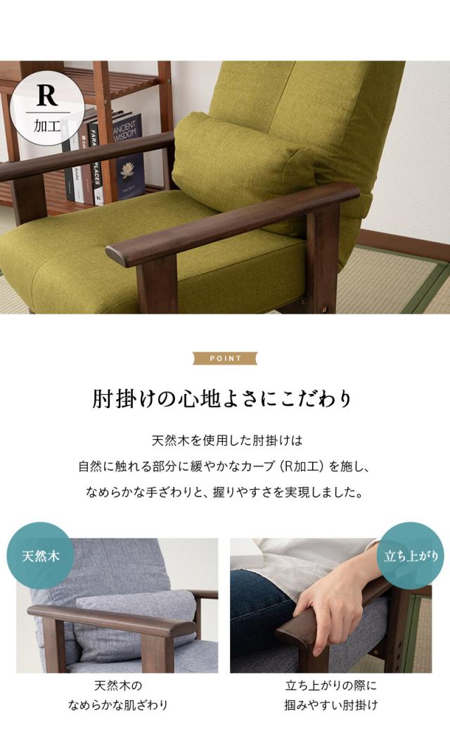 きらく 高座椅子 リクライニングチェア レバータイプ 完成品 高さ調節可能 コンパクト