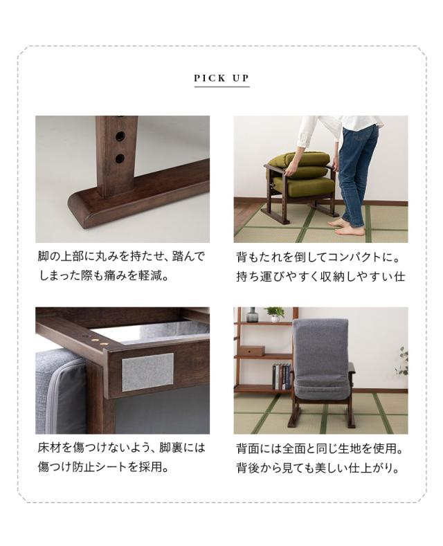 きらく 高座椅子 リクライニングチェア レバータイプ 完成品 高さ調節可能 コンパクト