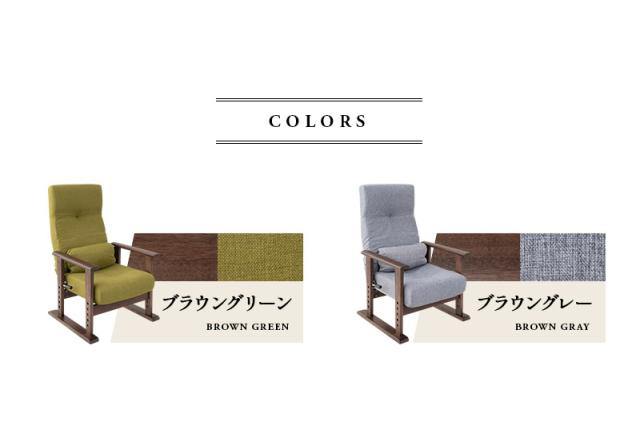 きらく 高座椅子 リクライニングチェア レバータイプ 完成品 高さ調節可能 コンパクト