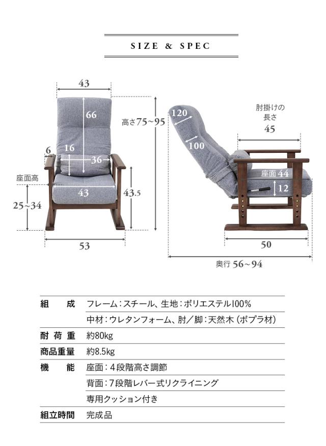 きらく 高座椅子 リクライニングチェア レバータイプ 完成品 高さ調節可能 コンパクト