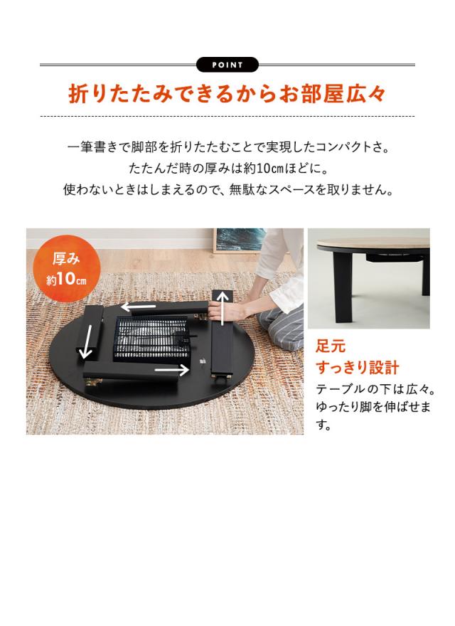 こたつ2点セット 直径78cm 円形 ヴィンテージ風 こたつ布団 テーブル やぐら FALTE