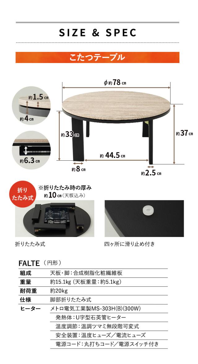こたつ2点セット 直径78cm 円形 ヴィンテージ風 こたつ布団 テーブル やぐら FALTE