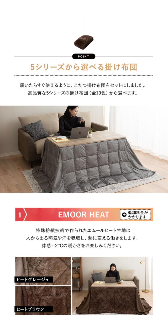 こたつ2点セット 幅120cm 長方形 ソファ用 こたつ布団 テーブル やぐら DIVANO