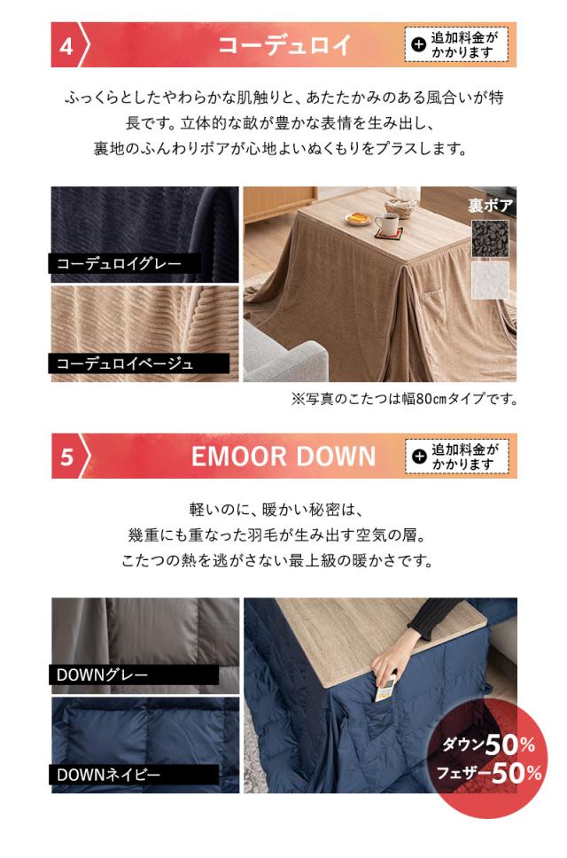こたつ2点セット 幅120cm 長方形 ソファ用 こたつ布団 テーブル やぐら DIVANO