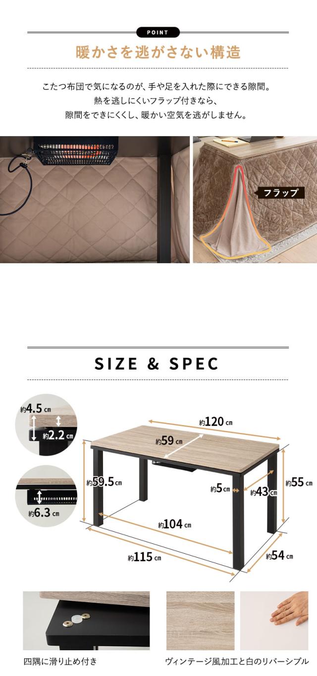 こたつ2点セット 幅120cm 長方形 ソファ用 こたつ布団 テーブル やぐら DIVANO
