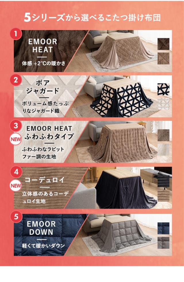 こたつ2点セット 幅80cm 長方形 ソファ用 こたつ布団 テーブル やぐら DIVANO
