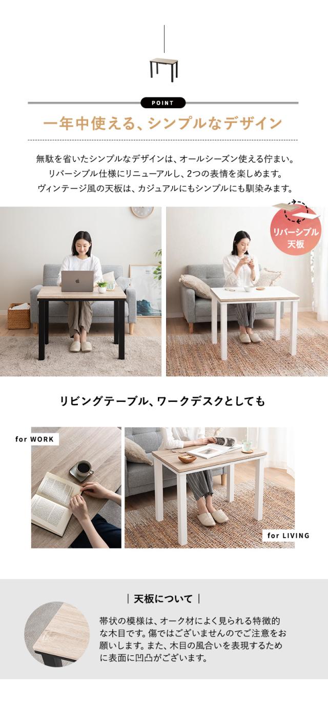 こたつ2点セット 幅80cm 長方形 ソファ用 こたつ布団 テーブル やぐら DIVANO