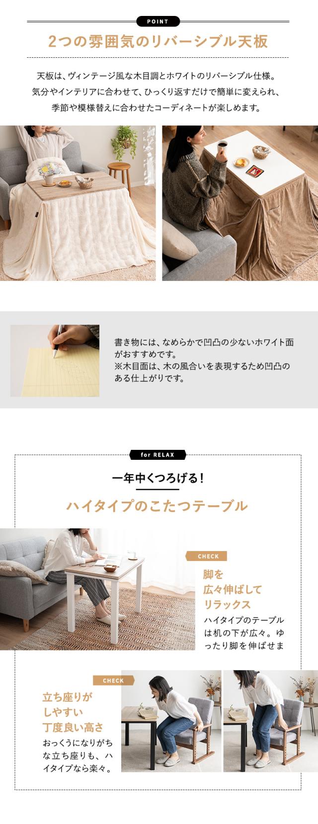 こたつ2点セット 幅80cm 長方形 ソファ用 こたつ布団 テーブル やぐら DIVANO