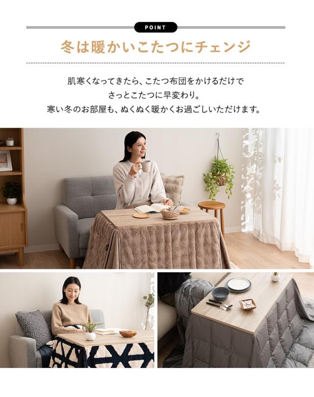 こたつ2点セット 幅80cm 長方形 ソファ用 こたつ布団 テーブル やぐら DIVANO
