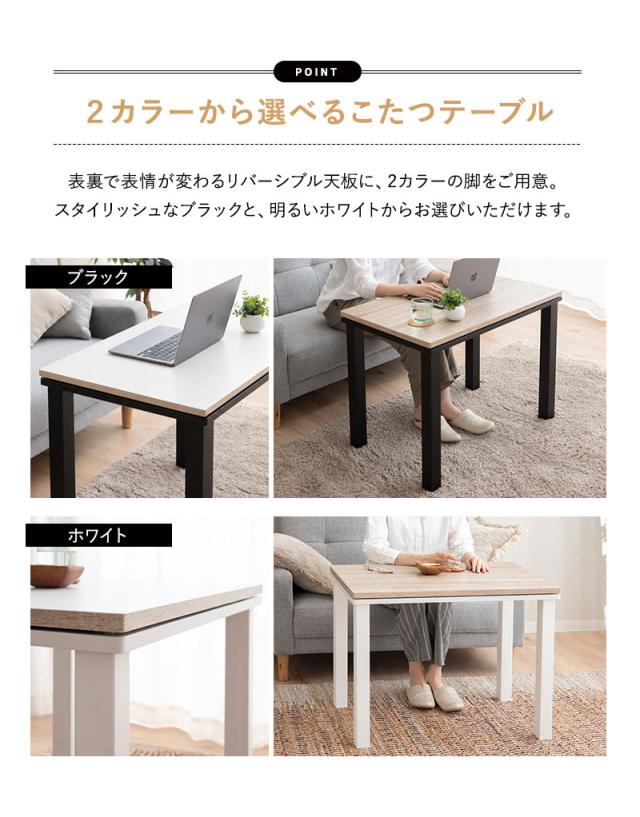こたつ2点セット 幅80cm 長方形 ソファ用 こたつ布団 テーブル やぐら DIVANO