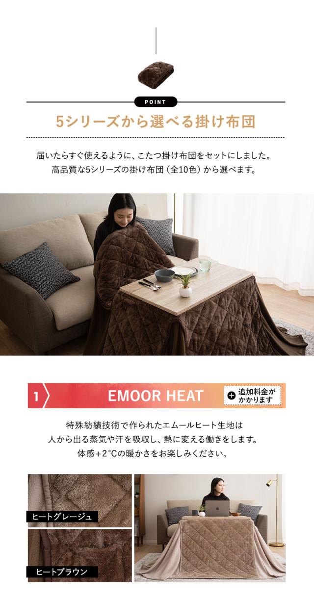 こたつ2点セット 幅80cm 長方形 ソファ用 こたつ布団 テーブル やぐら DIVANO